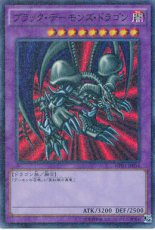 (Japans) B. Skull Dragon - MP01-JP014 - Millennium Super Rare