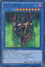 (Japans) Dark Master - Zorc - MP01-JP012 - Millennium Super Rare