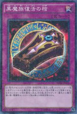 (Japans) Dark Renewal - MP01-JP027 - Millennium Super Rare