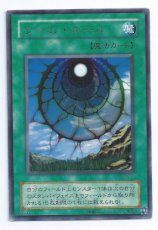 (Japans) Dimensionhole - TB-19 - Rare (14-12-2000)