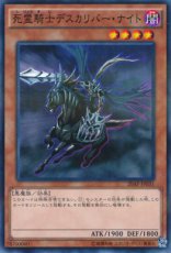 (Japans) Doomcaliber Knight - 20AP-JP031 - Normal Parallel Rare