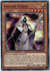 Galaxy Cleric - SOFU-EN010 - Common 1st Edition