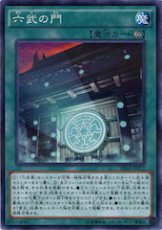 Gateway of the Six - 20AP-JP072 - Normal Parallel (Japans) Gateway of the Six - 20AP-JP072 - Normal Parallel - Rare