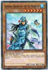 General Raiho of the Ice Barrier - HAC1-EN046 - Du General Raiho of the Ice Barrier - HAC1-EN046 - Duel Terminal Normal Parallel Rare 1st Edition