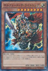 (Japans) Gilford the Lightning - MP01-JP009 - Millennium Super Rare