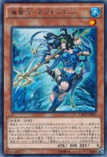 (Japans) Neptabyss the Atlantean Prince - CROS-JP087