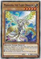 Mahaama the Fairy Dragon : PHRA-EN081 - Common 1st Mahaama the Fairy Dragon : PHRA-EN081 - Common 1st Edition