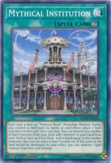 Mythical Institution - MP19-EN120 - Common 1st Edition