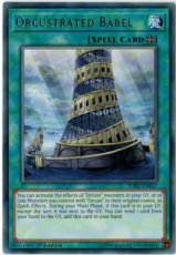Orcustrated Babel - SOFU-EN057 - Rare 1st Edition