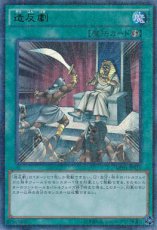 (Japans) Rebellion - MP01-JP016 - Millennium Ultra Rare